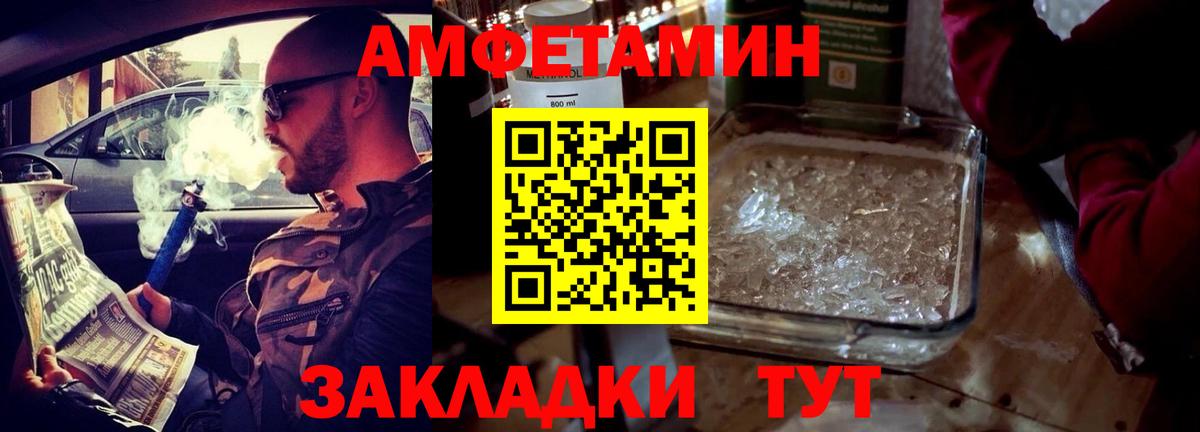 Амфетамин Premium  Вход с VPN  Amphetamine  Гусь-Хрустальный 