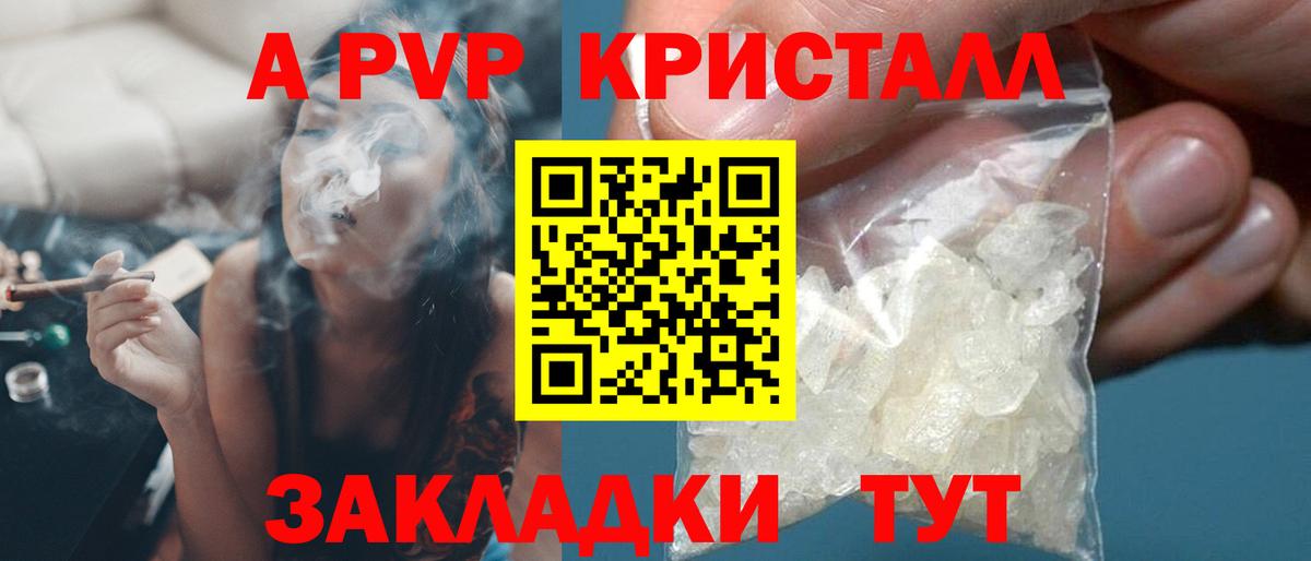 Гусь-Хрустальный  Альфа ПВП СК  А ПВП  купить закладку  A PVP крисы CK  Вход с VPN 