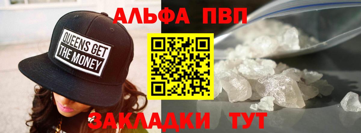 Alpha PVP СК КРИС  Гусь-Хрустальный  A-PVP VHQ  A PVP VHQ 