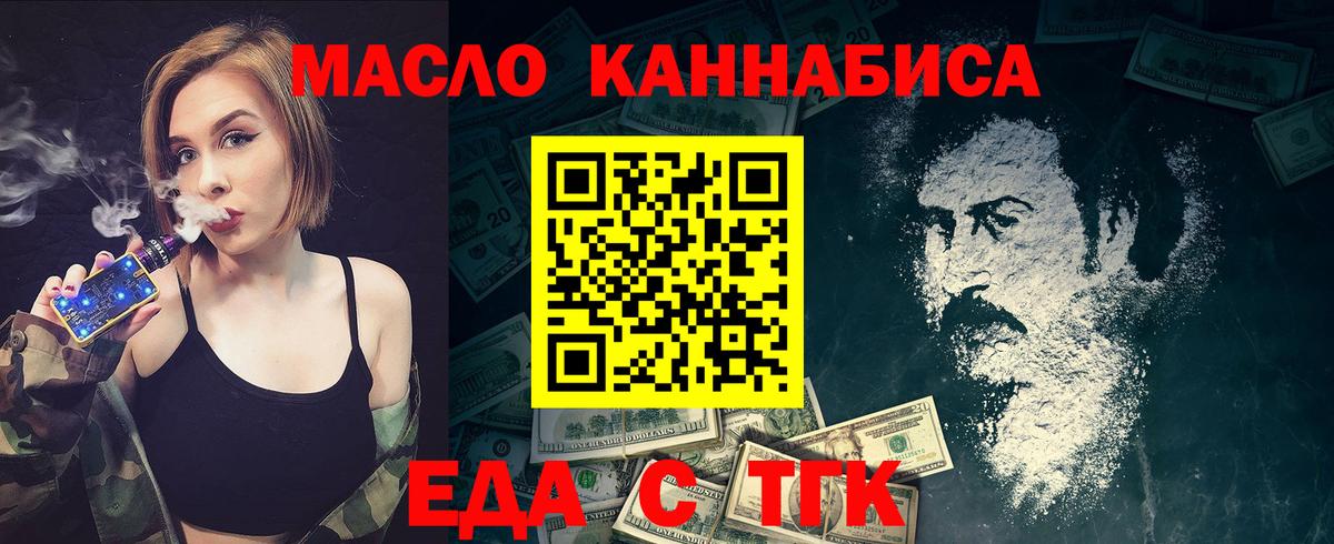 Еда ТГК конопля Гусь-Хрустальный