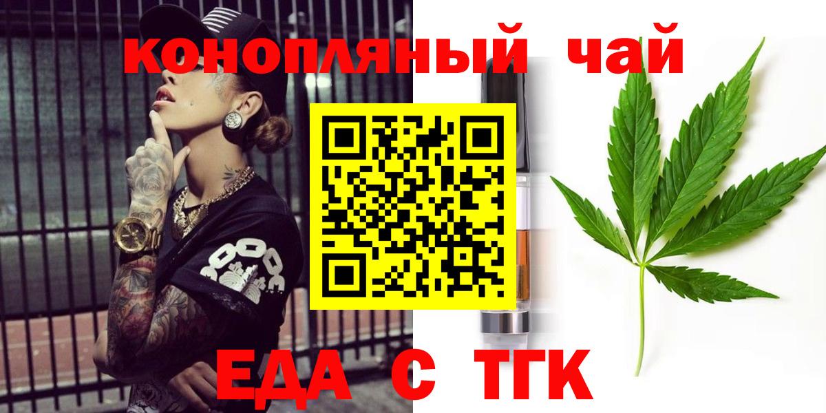 Еда ТГК конопля  Гусь-Хрустальный 