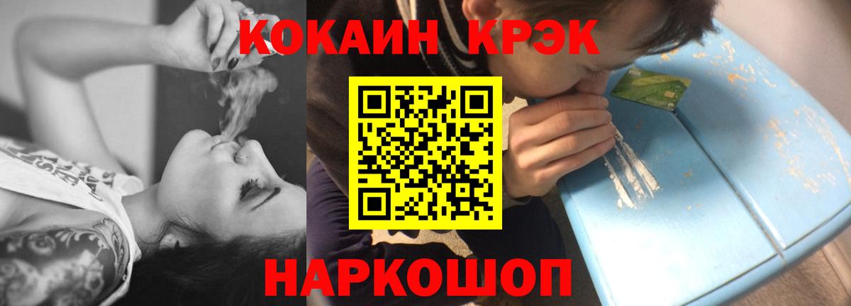 Гусь-Хрустальный  Кокаин Columbia  Вход с VPN  КОКАИН Перу 