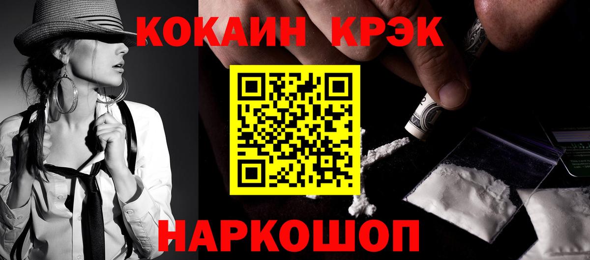 COCAIN Columbia Гусь-Хрустальный