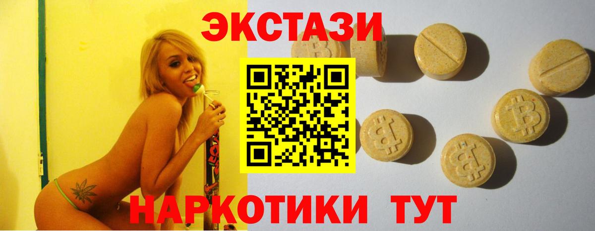 ЭКСТАЗИ ешки  Вход с VPN  ЭКСТАЗИ  Гусь-Хрустальный  ЭКСТАЗИ Дубай 