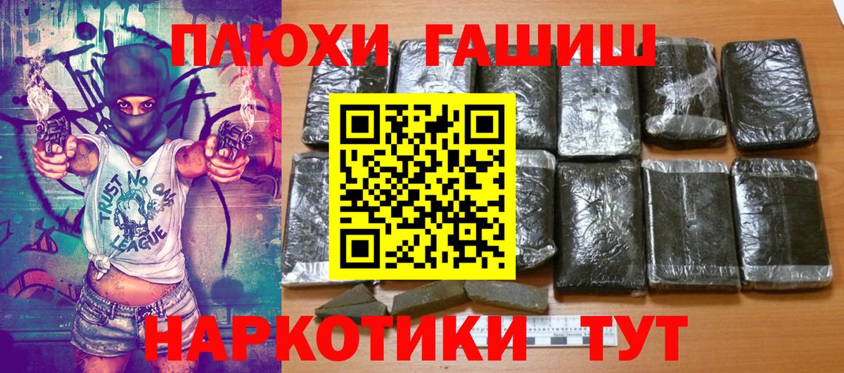 Гашиш hashish  Гусь-Хрустальный  Гашиш  ГАШ ice o lator 