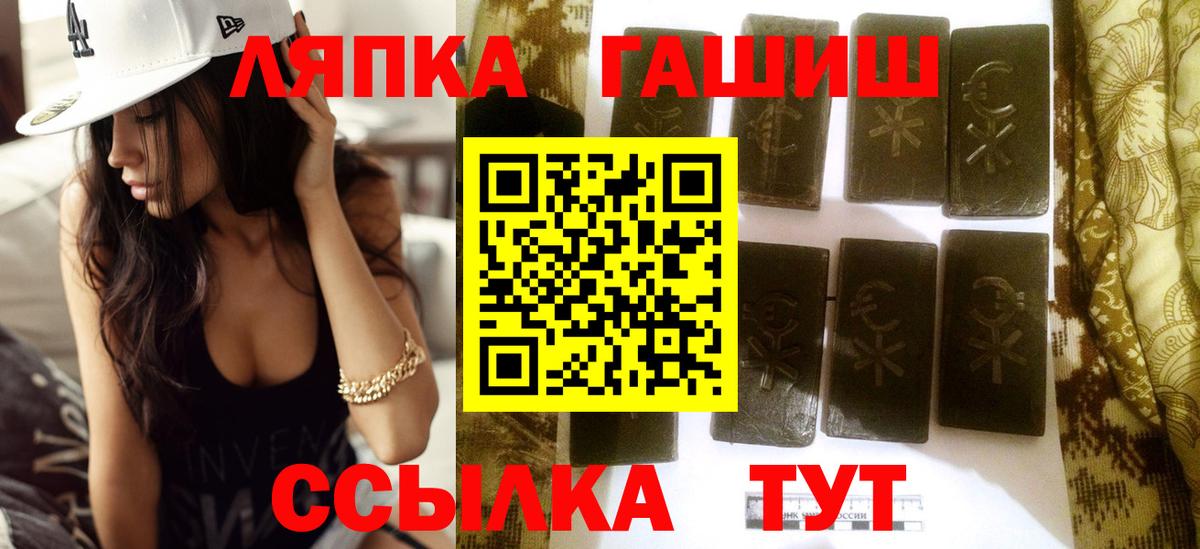 ГАШИШ хэш Гусь-Хрустальный