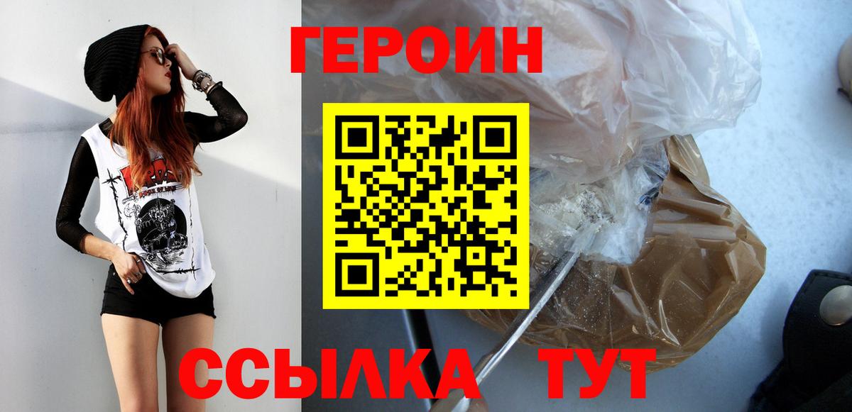 Героин афганец  Вход с VPN  Гусь-Хрустальный 