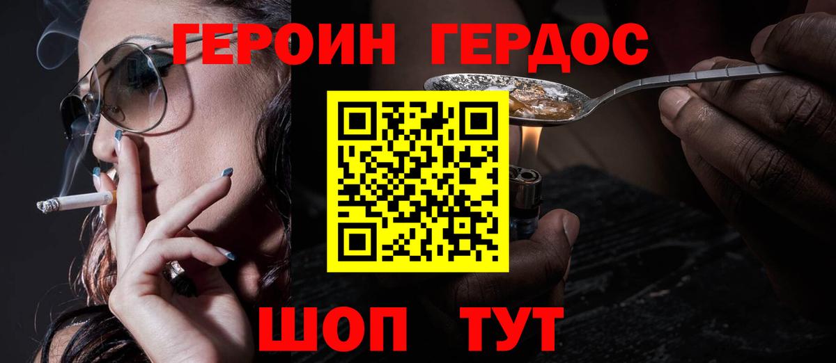 ГЕРОИН гречка Гусь-Хрустальный