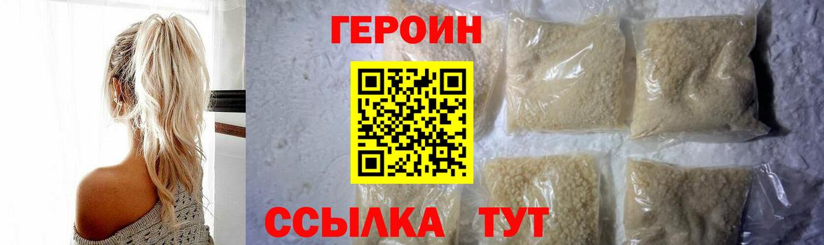 Героин белый  Гусь-Хрустальный 