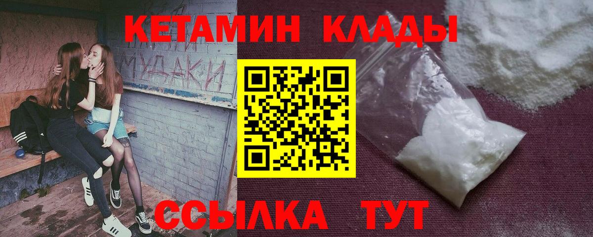 Гусь-Хрустальный  Кетамин VHQ  Вход с VPN  КЕТАМИН VHQ 