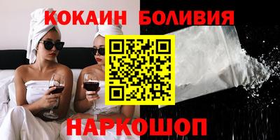 кокаин премиум Мариинск