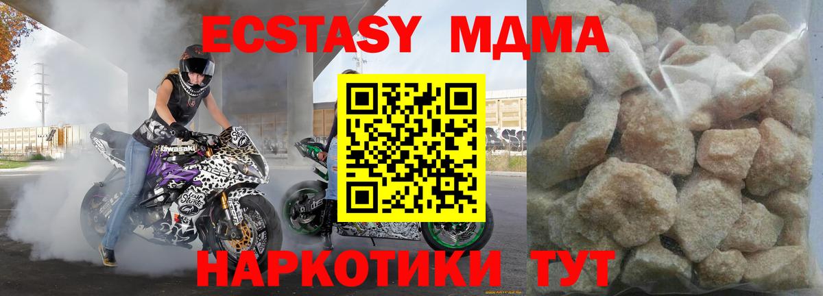 MDMA crystal  MDMA  Вход с VPN  Гусь-Хрустальный  МДМА Molly 