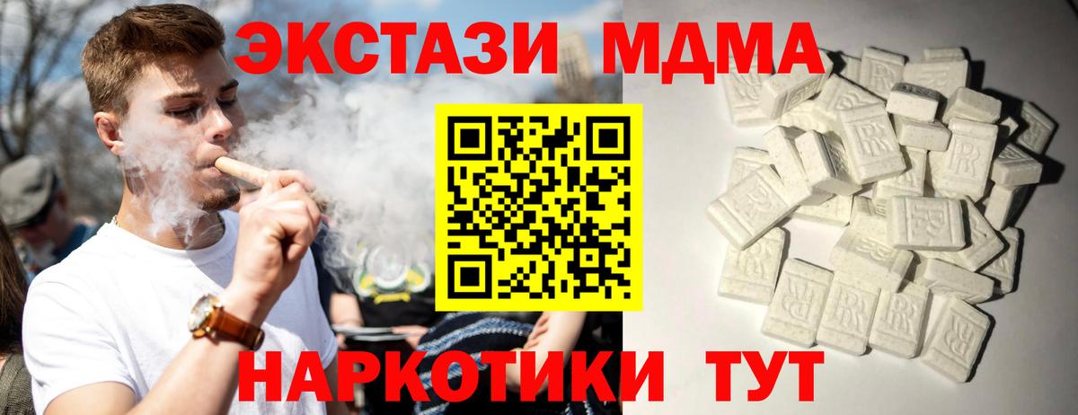 МДМА VHQ Гусь-Хрустальный