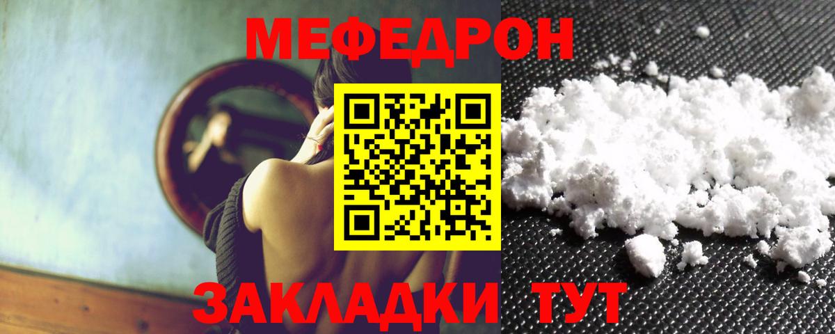 МЕФ кристаллы Гусь-Хрустальный