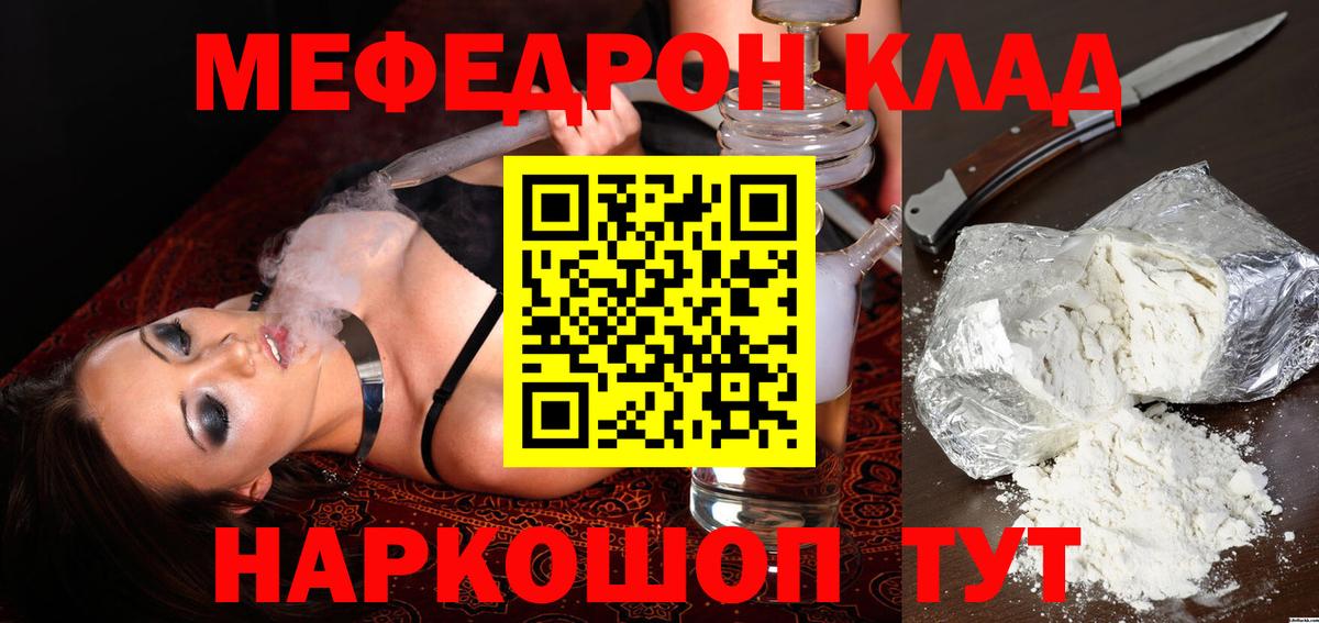 Меф VHQ  Меф  Вход с VPN  Мефедрон  Мефедрон 4 MMC  закладка  Гусь-Хрустальный 