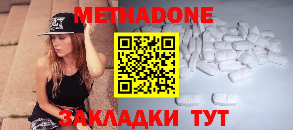 Метадон VHQ Гусь-Хрустальный