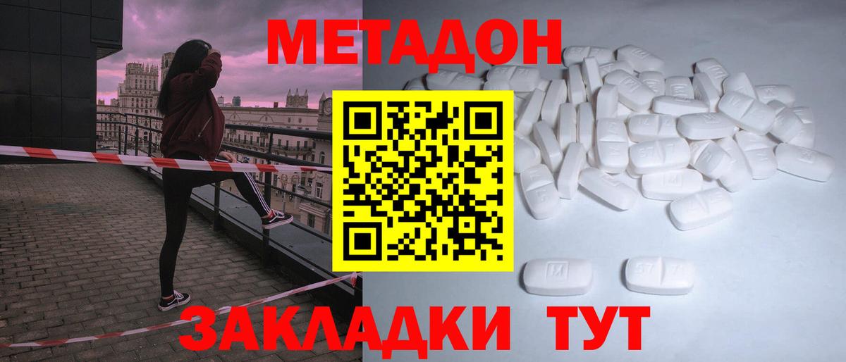 LSD-25  Гусь-Хрустальный  COCAIN  Канабис  Меф МЯУ МЯУ   Купить наркотик  Гашиш  Вход с VPN 