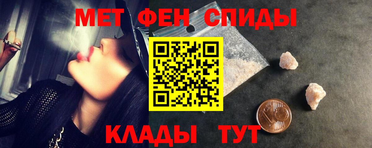 Метамфетамин Methamphetamine  Гусь-Хрустальный  Метамфетамин Methamphetamine 