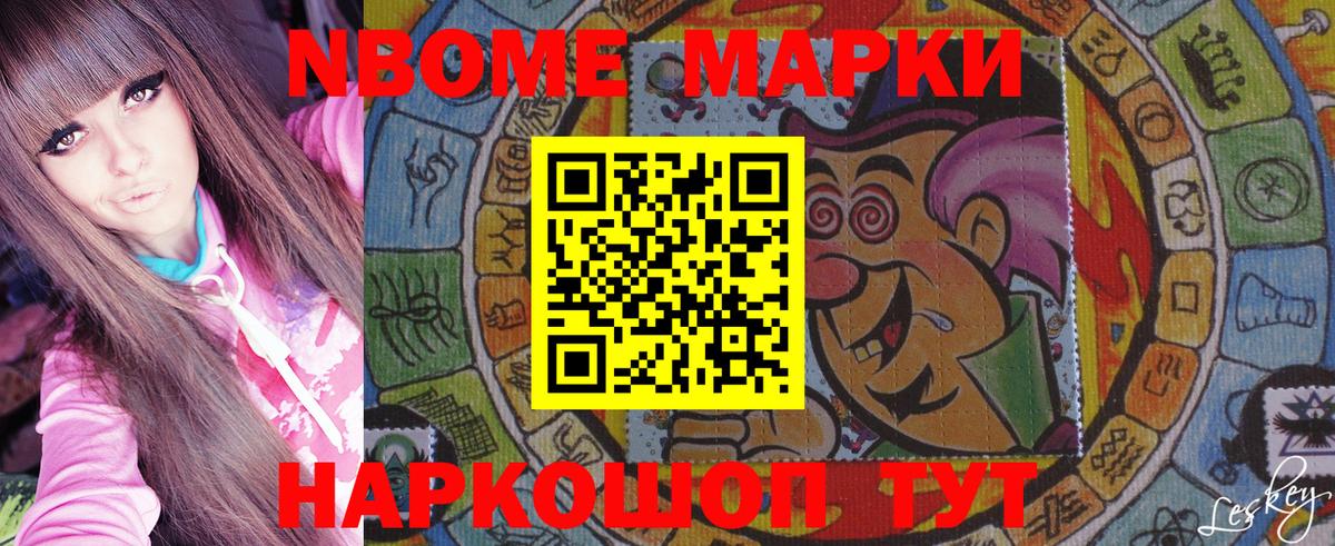 Марки N-bome  Гусь-Хрустальный  Марки NBOMe 1,5мг  Марки NBOMe 1,5мг 