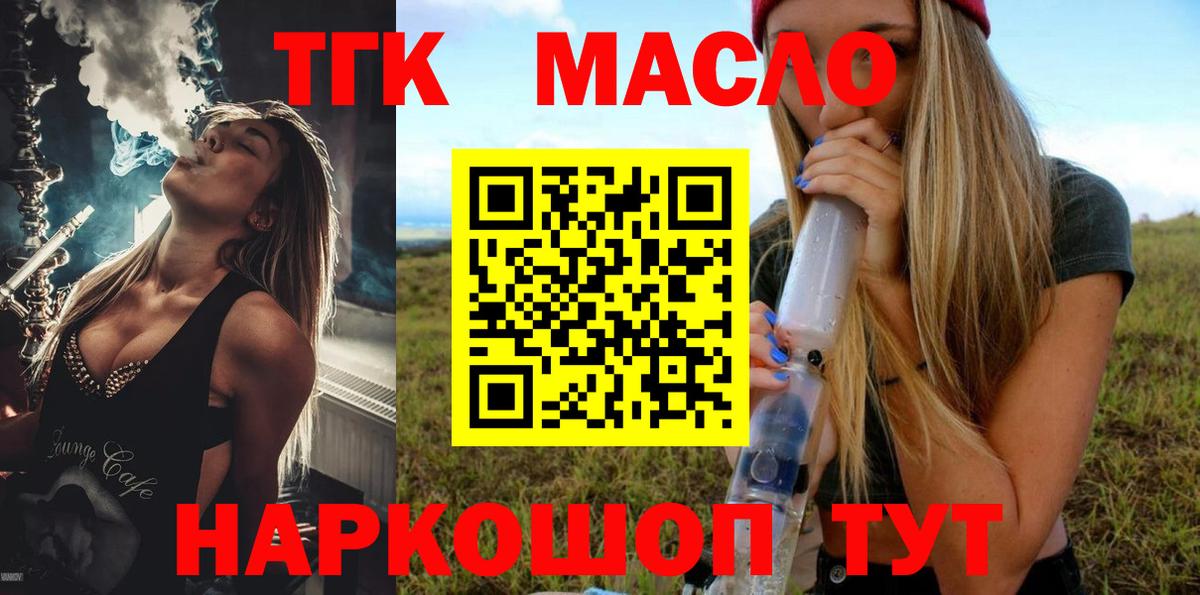 Дистиллят ТГК гашишное масло  Гусь-Хрустальный 