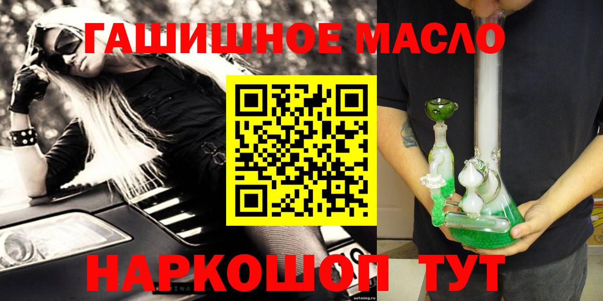 ТГК гашишное масло Гусь-Хрустальный