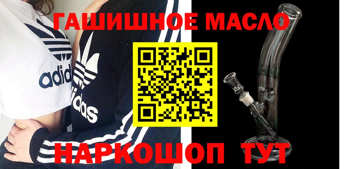 ТГК концентрат  Вход с VPN  Гусь-Хрустальный  ТГК Wax 